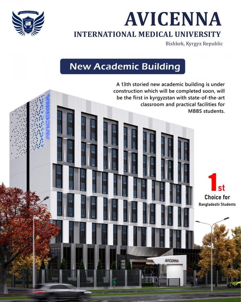 Avicenna international medical university new building